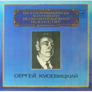 Sergey Kussevitsky – Symphony No. 5 In B Flat Major, Op. 100